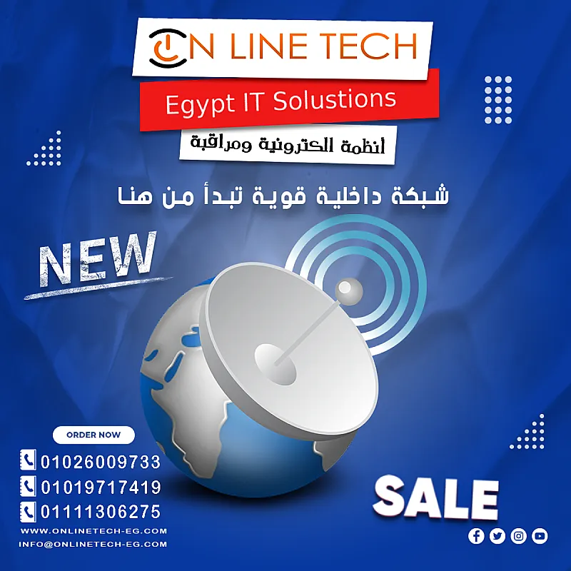 تصميم وتركيب الشبكات الداخلية باحترافية عالية