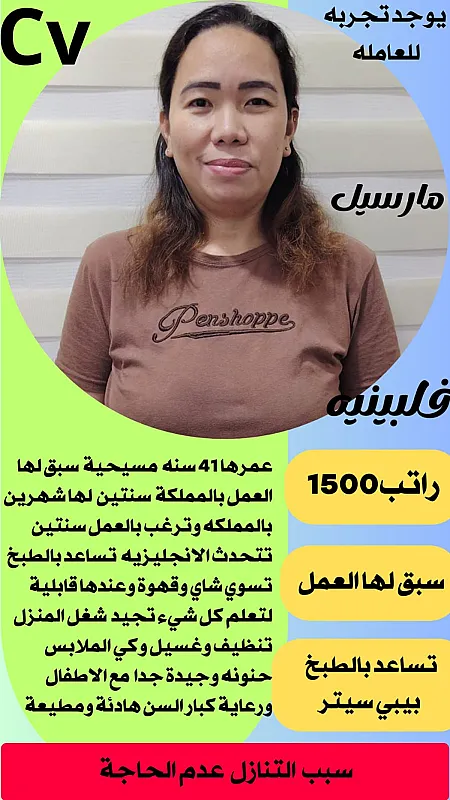 عاملات لتنازل والاستقدام