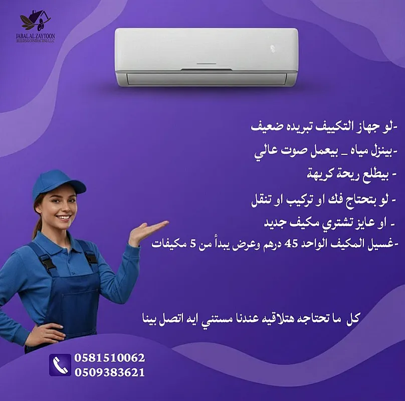شركه جبل الزيتون للاعمال الفنيه