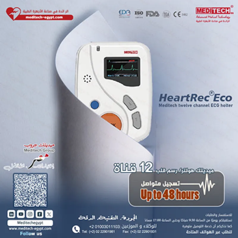 هولتر 48 ساعه