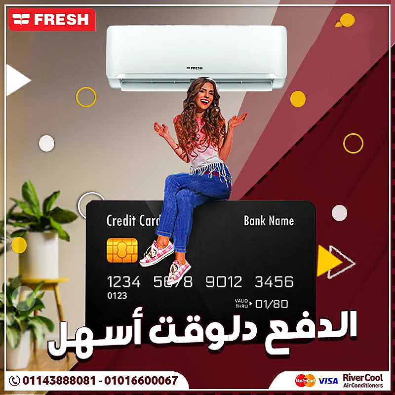 عروض تكييفات فريش من ريفر كول موجودة دلوقتي بأسعار مميزة