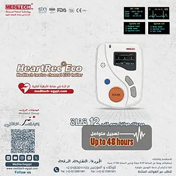 هولتر 48 ساعه