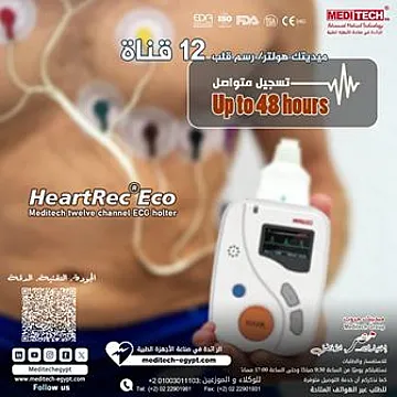 هولتر 48 ساعه