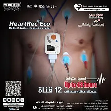 هولتر 48 ساعه