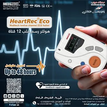 هولتر 48 ساعه