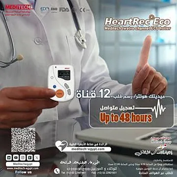 هولتر 48 ساعه
