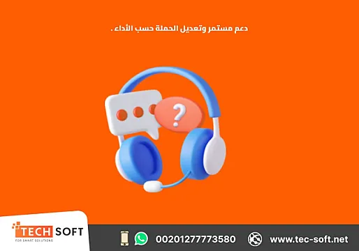 إعلان جوجل آدز – إنشاء حملات التسويق الالكتروني – مع شركة تك سوفت للحلول الذكية – Tec Soft for SMART solutions