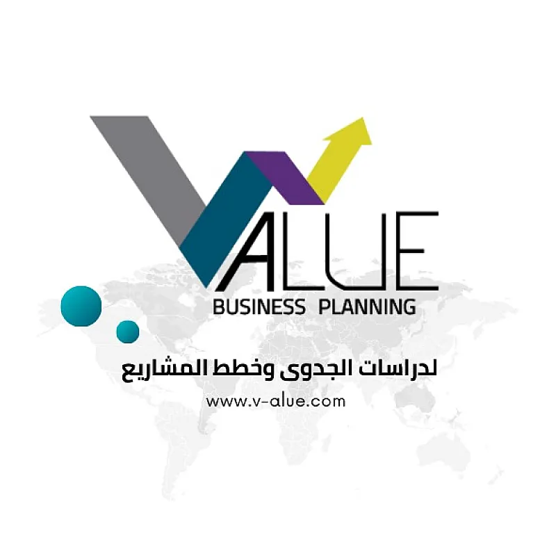 فاليو لدراسات الجدوى وتطوير الاعمال