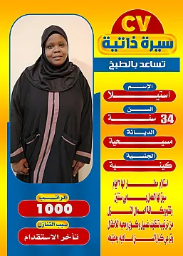يوجد عامله فلبينية للتنازل