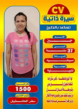 يوجد عامله فلبينية للتنازل