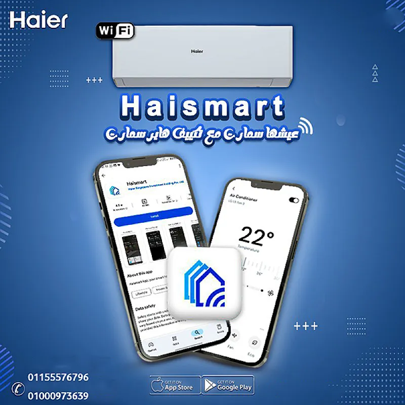 تكييف هاير سمارت ايكو انفرتر 2.25 حصان بارد – أعلى جودة وأحسن أداء