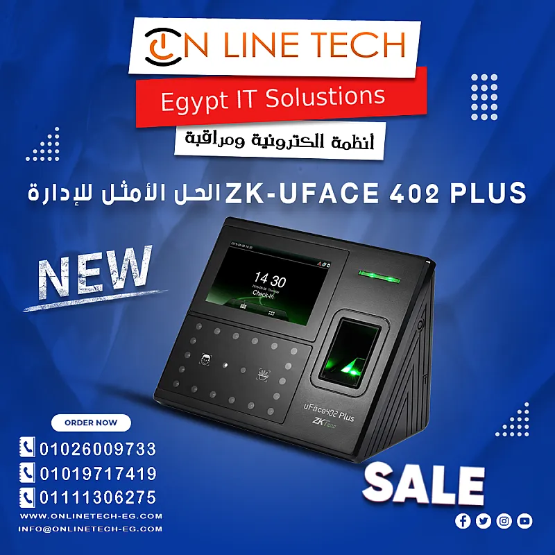 سيطر على حضور موظفيك بذكاء مع ZK Uface 402 Plus