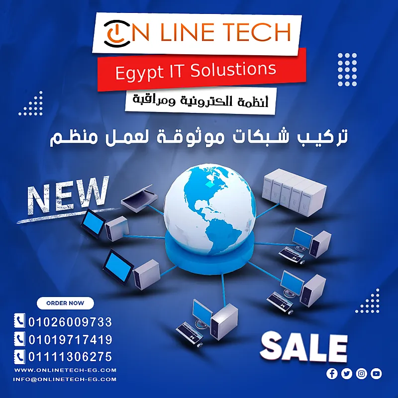 شبكات داخلية باحترافية كاملة قوة الشبكة أساس نجاحك