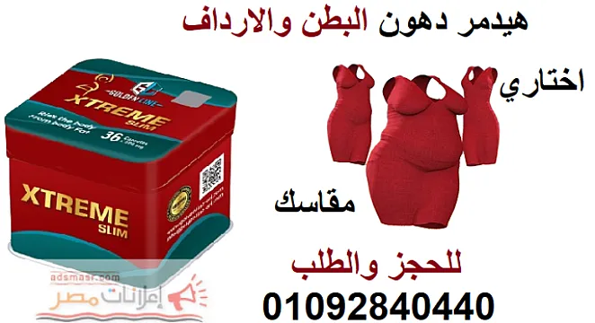 اكستريم سليم جولدين لاين الجديد