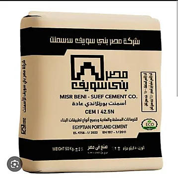 اسمنت يوصل لك بسرعة