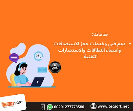 تصميم تطبيقات الهواتف – مع شركة تك سوفت للحلول الذكية – Tec Soft for SMART solutions