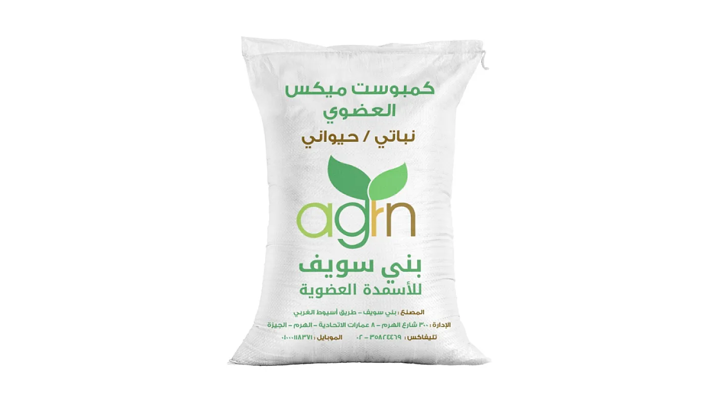 ميكس كمبوست نباتى حيوانى