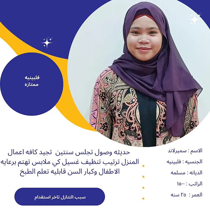 عاملات للتنازل لتواصل واتساب 0550860739