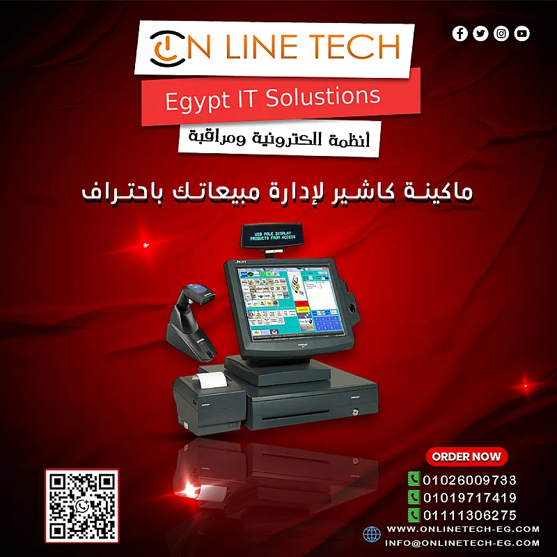 أجهزة كاشير ذكية لإدارة مبيعاتك تحكّم كامل في مبيعاتك