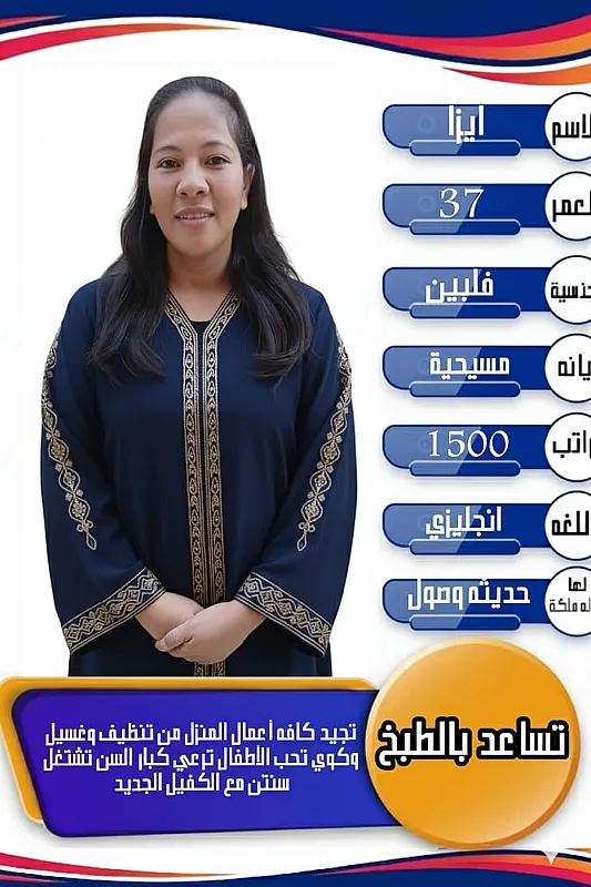 خادمات للتنازل