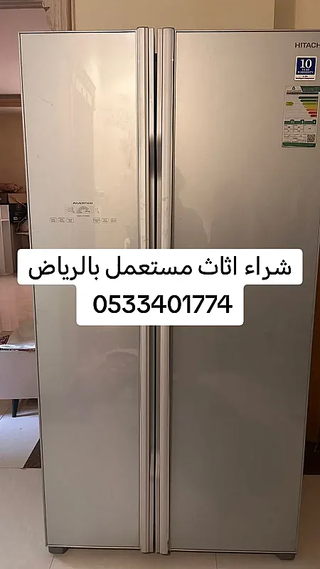 راعي شراء اثاث مستعمل بشمال الرياض 0533401774