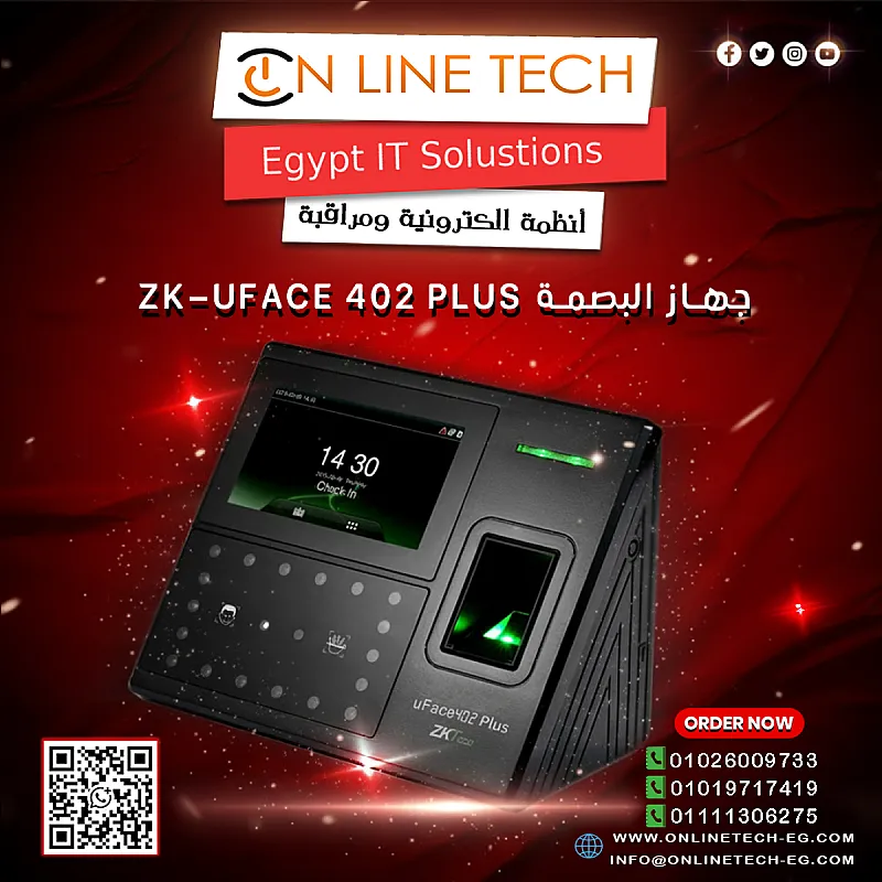 جهاز بصمة ZK UFace 402 Plus لإدارة الحضور باحتراف