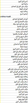 الباخرة ريفر بوت & الباخرة نايل كروز ✆ 01033417357