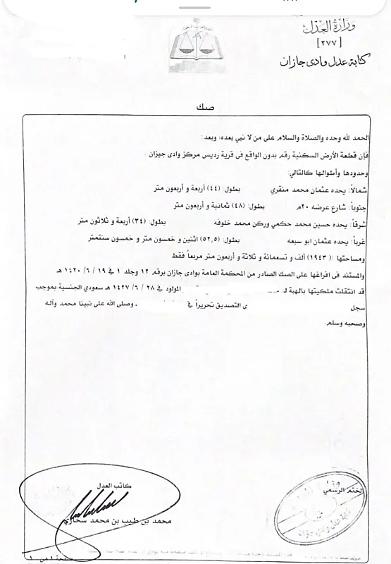 مستودع ومحلات تجارية للبيع صبيا 0502761647تواصل