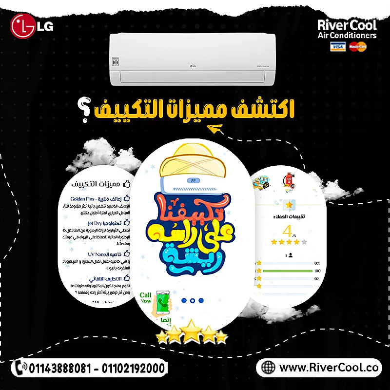 تكييف سبلت ال جى، اس بلس، بارد ساخن ، 1.5 حصان