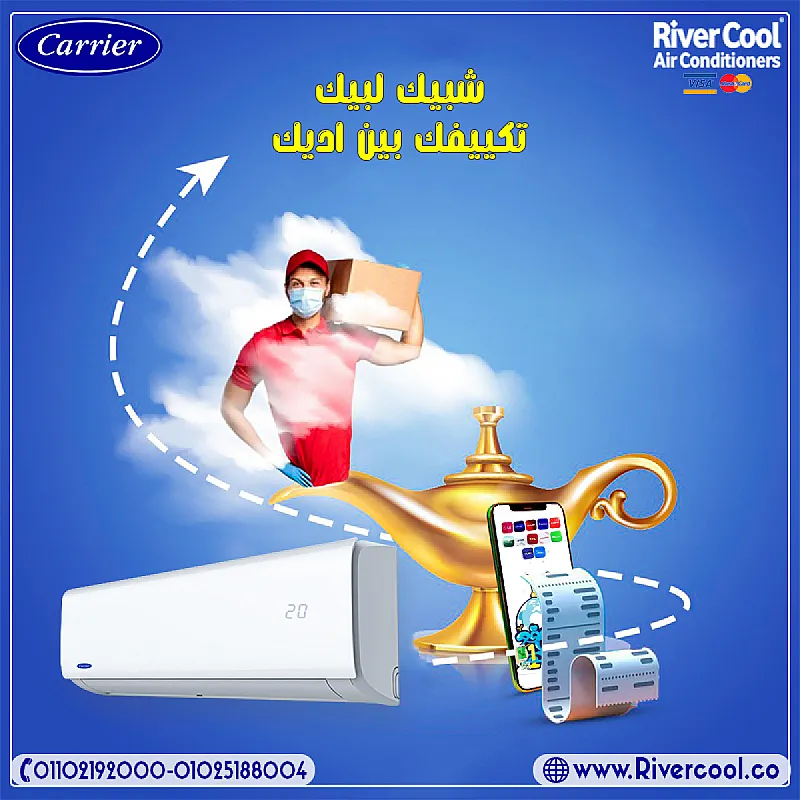 تكييف كاريير أرضى سقفى 3 حصان بارد ساخن Prestige Pro
