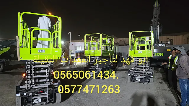 سيزرات لفت ومانلفت للايجار ورافعات شوكية 0565061434. 0577471263