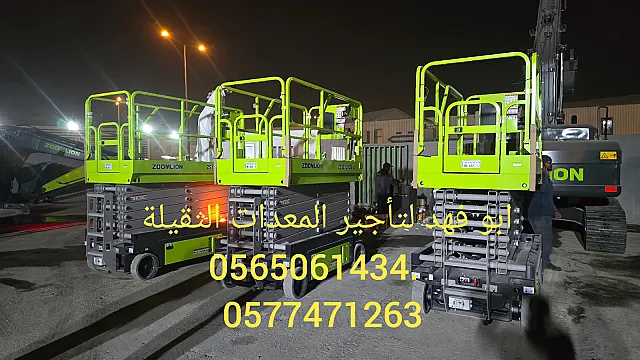 سيزرات لفت ومانلفت للايجار ورافعات شوكية 0565061434. 0577471263