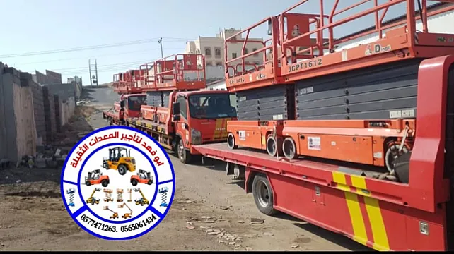 سيزرات لفت للايجار موديلات حديثه