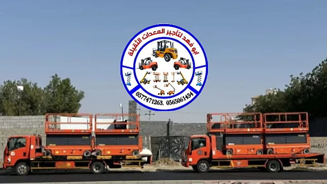 سيزرات لفت للايجار موديلات حديثه