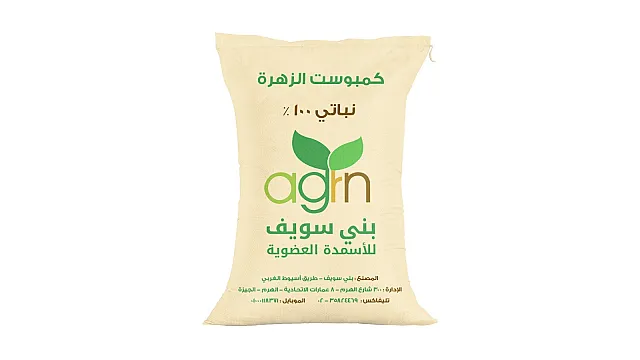 كمبوست نباتى الزهرة