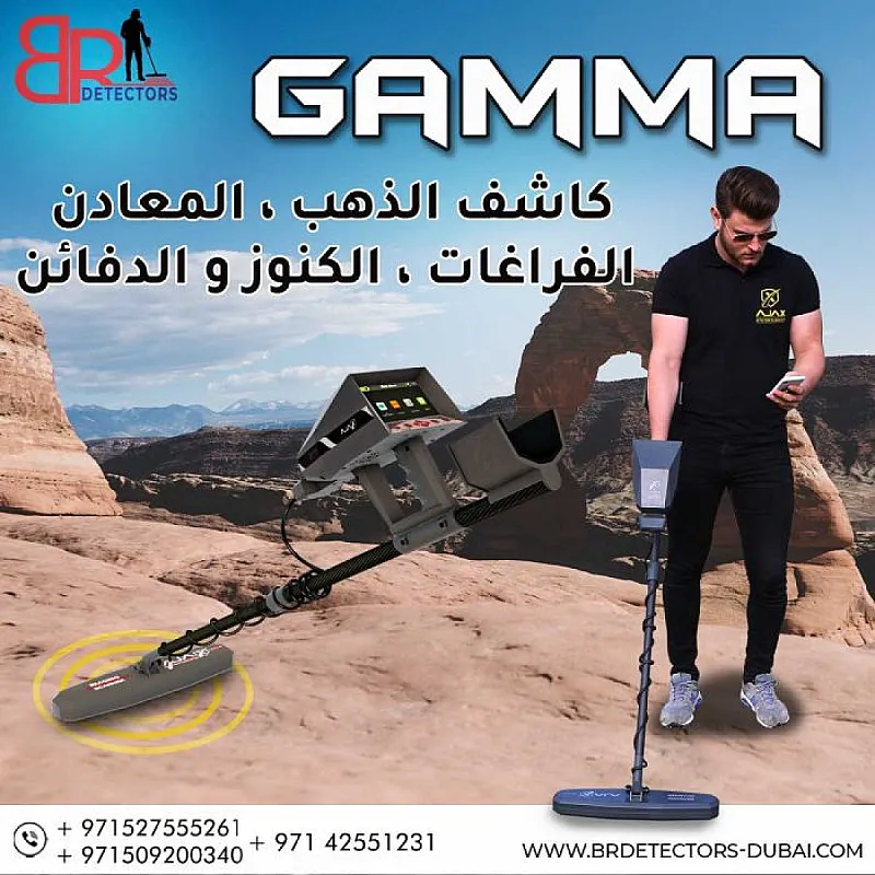 جهاز كشف الذهب والكنوز التصويري عالي الدقة اجاكس غاما Ajax Gamma