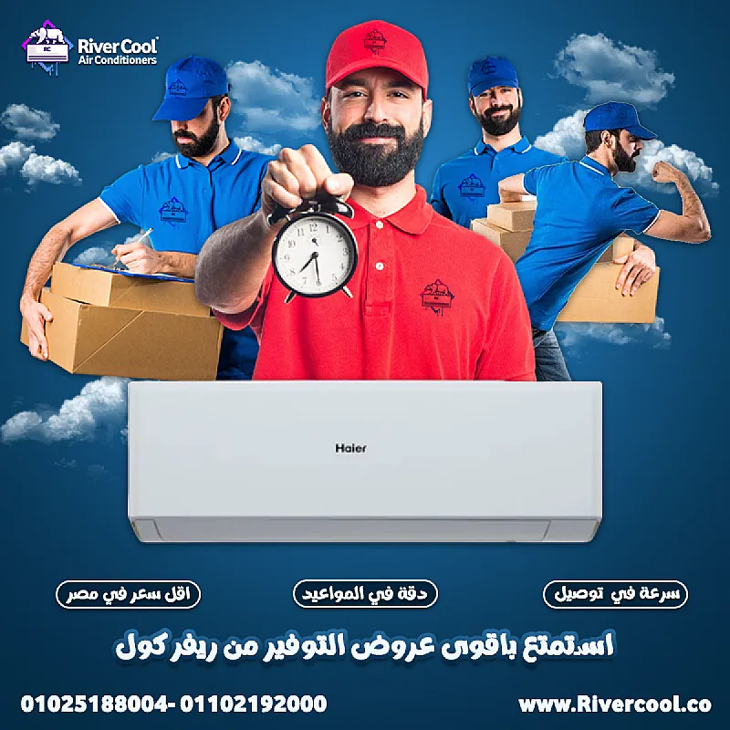 تكييف هواء سبليت هاير، بقوة 2.25 حصان، بارد وساخن، انفرتر