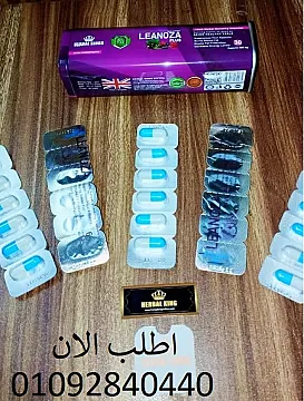 اقراص لينوزا بلس لتفتيت الدهون