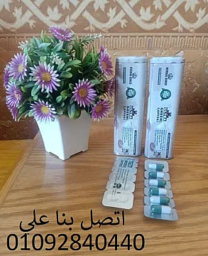 كبسولات الترا جرين كوفي بلس للتخسيس