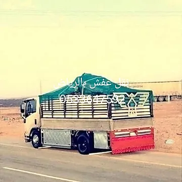 شراء اثاث مستعمل بالرياض