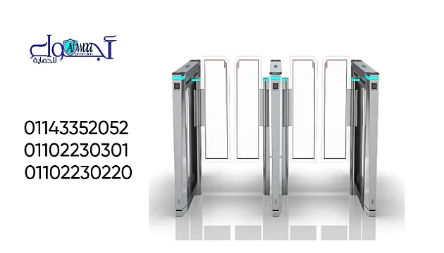 أنواع بوابات مرور الأفراد 01143352052
