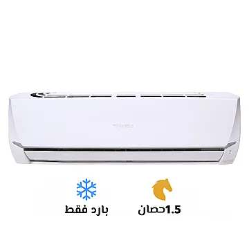 تكييف تورنيدو 1.5 بارد