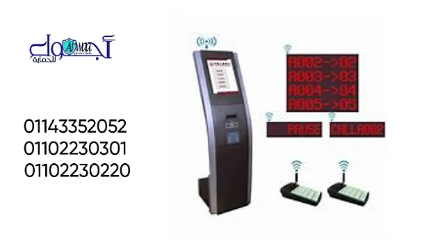 أجهزة صفوف انتظار 01143352052