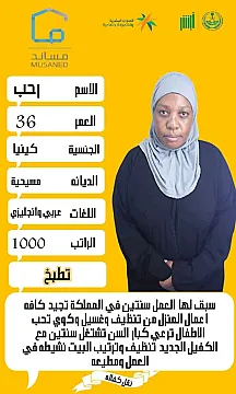 عاملات منزليه للتنازل 0558123645