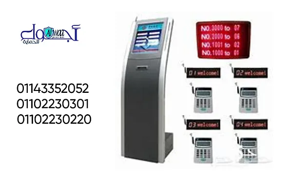 أجهزة صفوف انتظار 01143352052