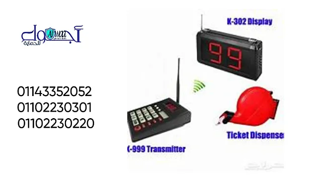 أجهزة صفوف انتظار 01143352052