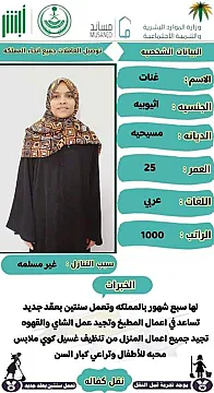 عاملات منزليه للتنازل 0558123645