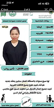عاملات منزليه للتنازل 0558123645