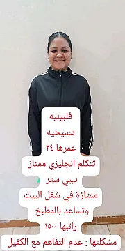 عاملات منزليه للتنازل 0558123645
