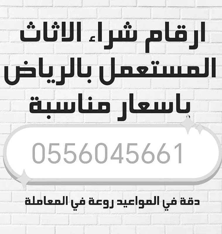 دينا نقل عفش حي